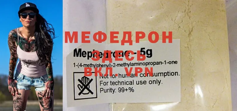 продажа наркотиков  Туймазы  МЕФ mephedrone 