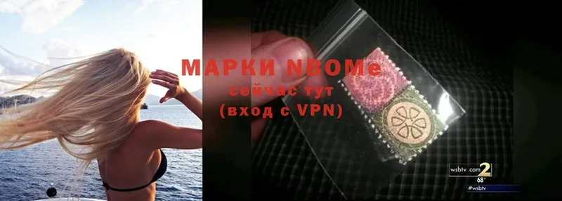 Марки N-bome 1,5мг Туймазы